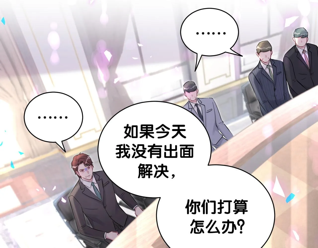 第190话 神仙世家 第29页