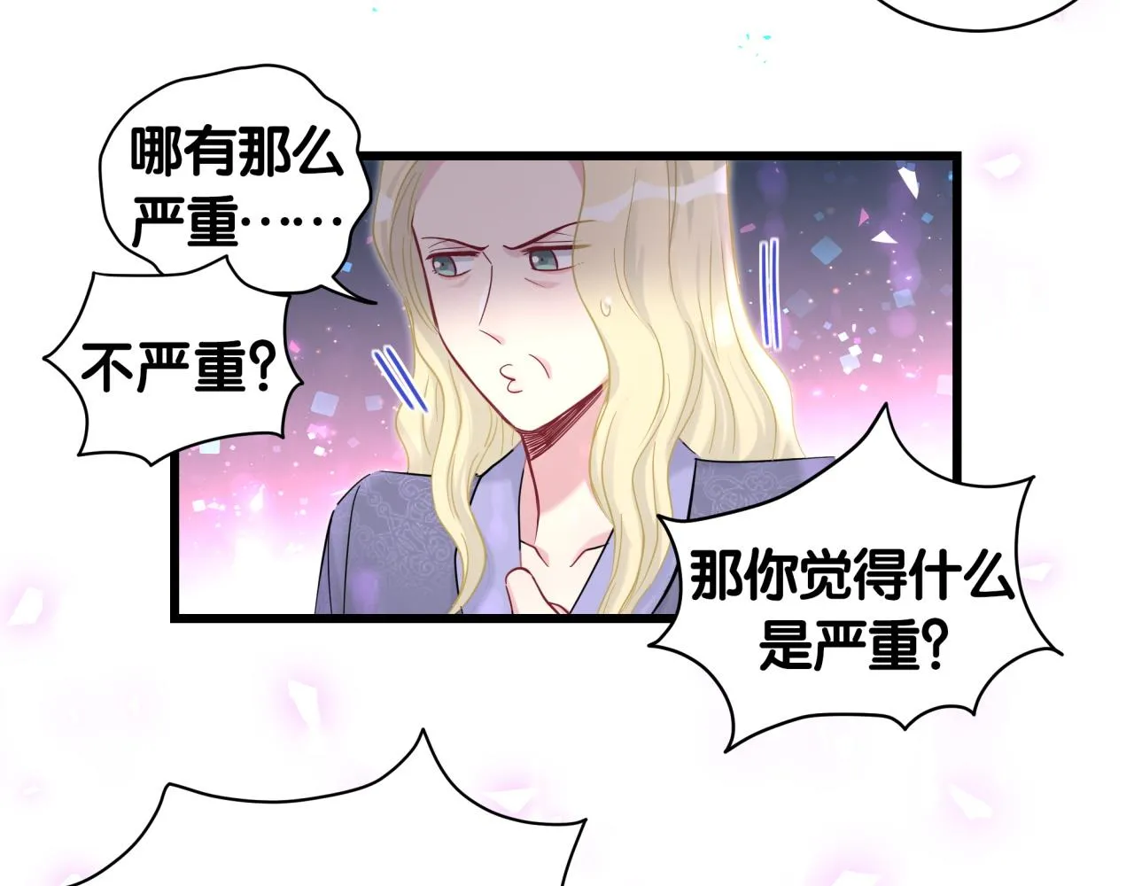 第190话 神仙世家 第32页