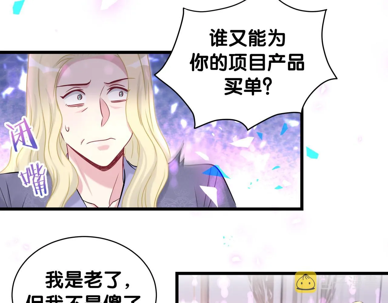 第190话 神仙世家 第34页