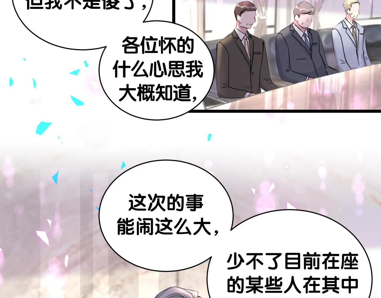 第190话 神仙世家 第35页