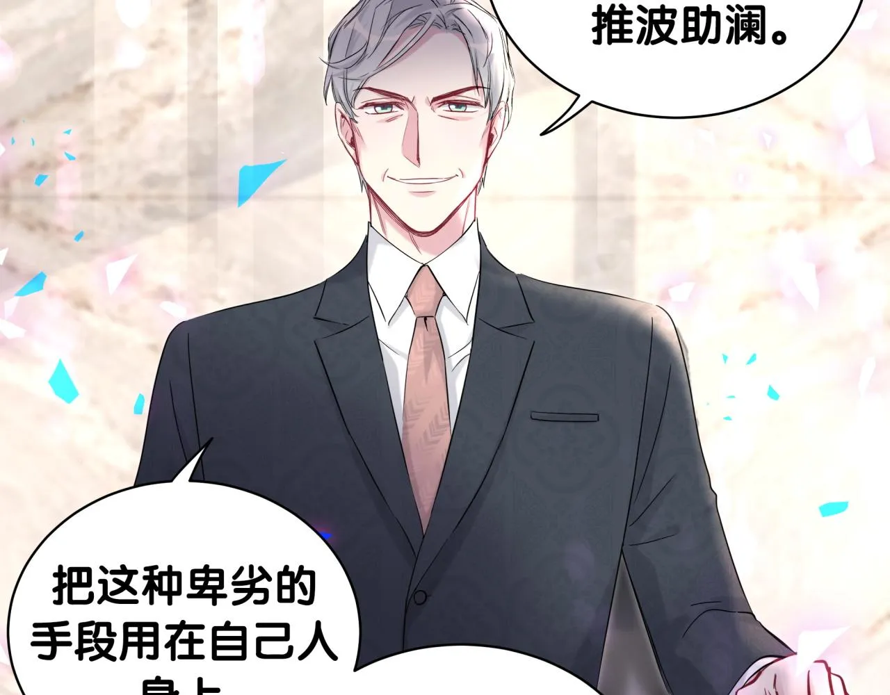 第190话 神仙世家 第36页