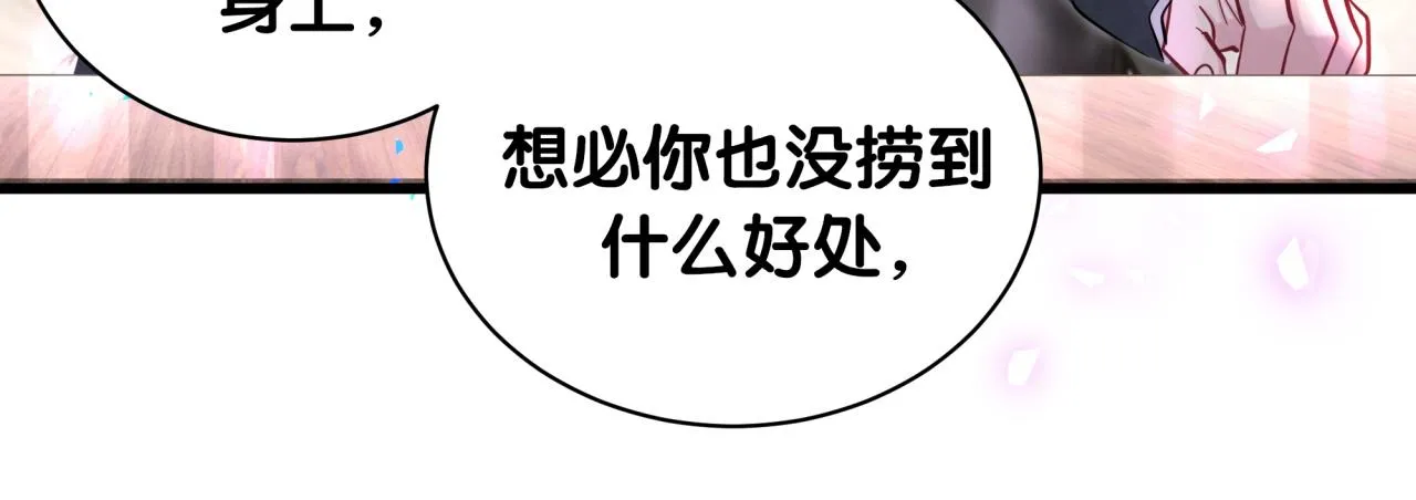 第190话 神仙世家 第37页