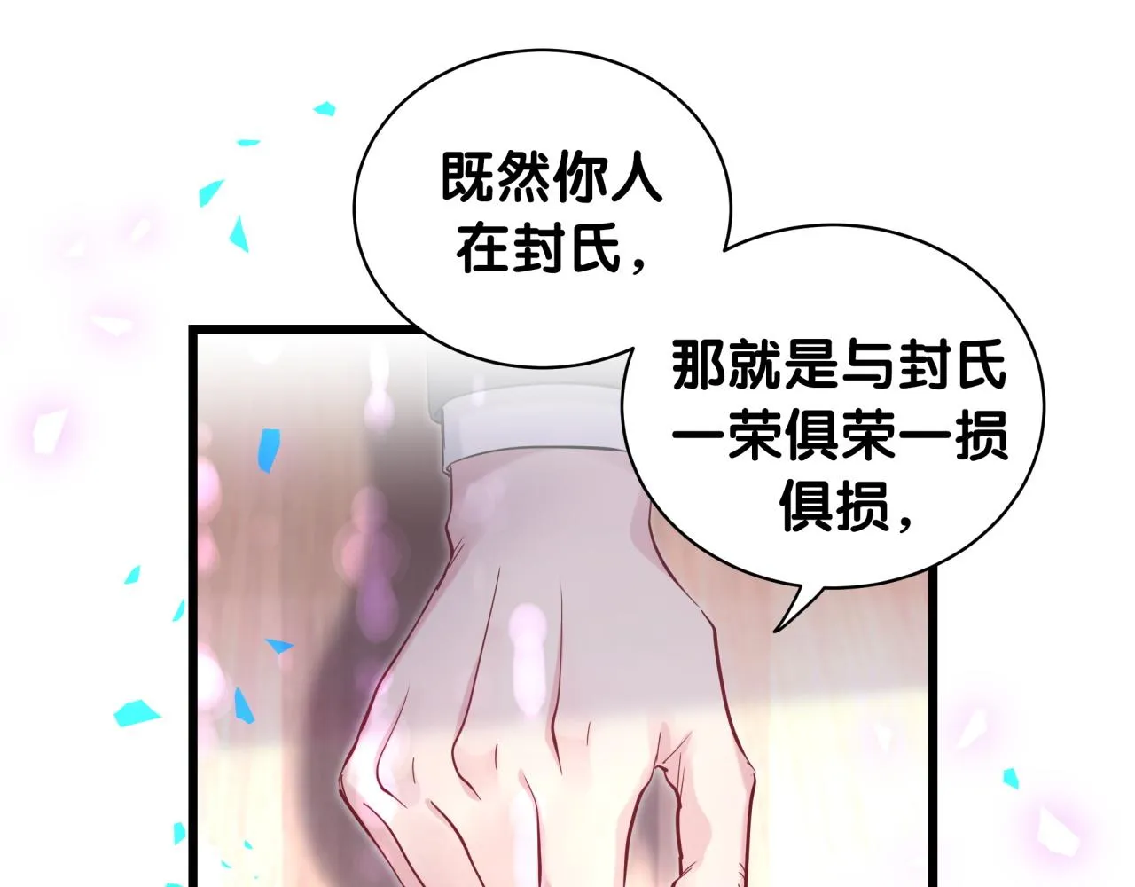 第190话 神仙世家 第38页