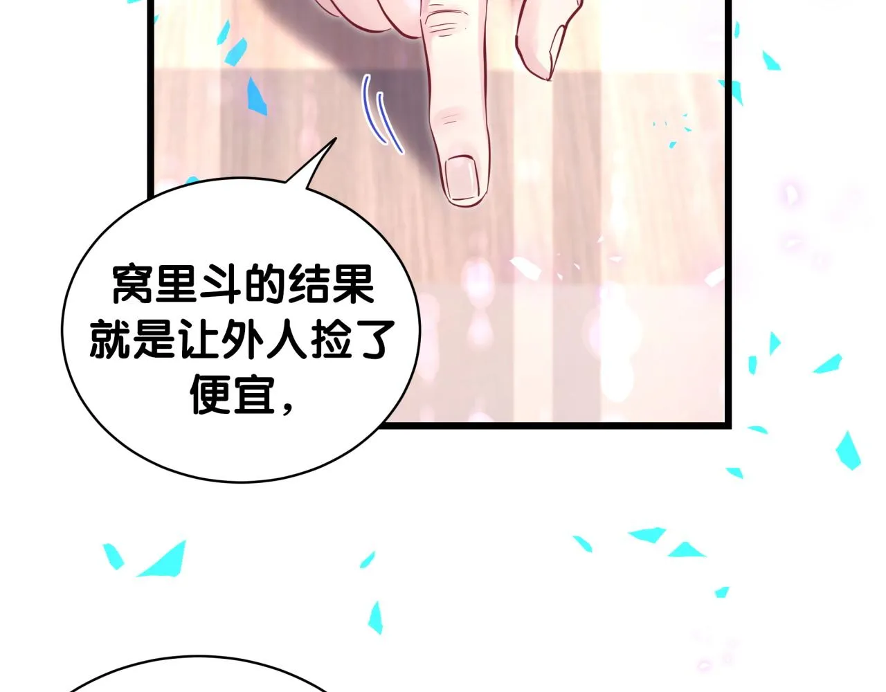 第190话 神仙世家 第39页