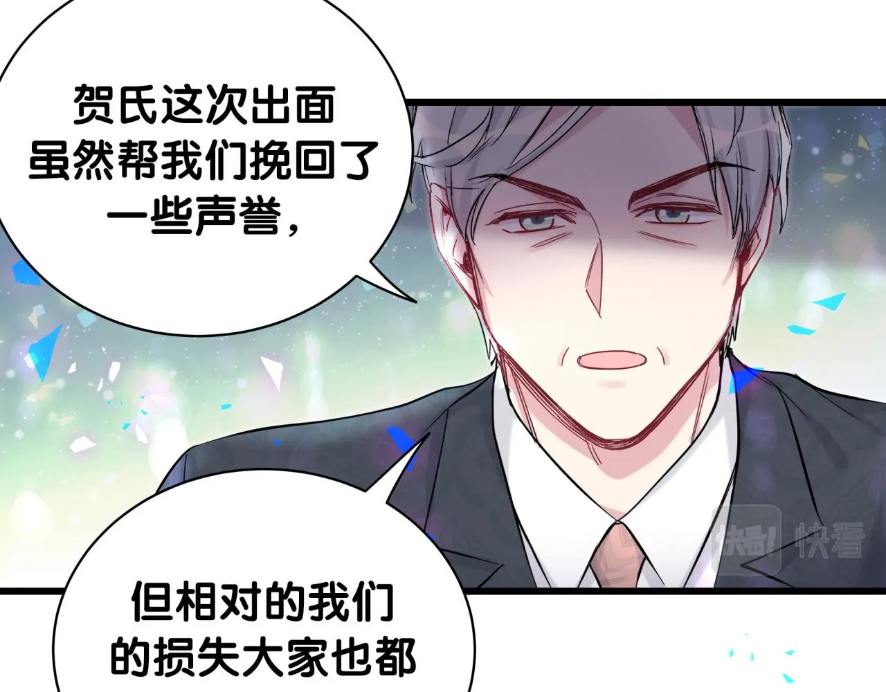 第190话 神仙世家 第40页