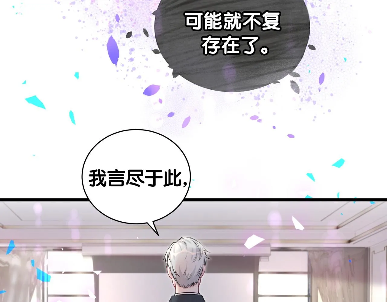 第190话 神仙世家 第42页