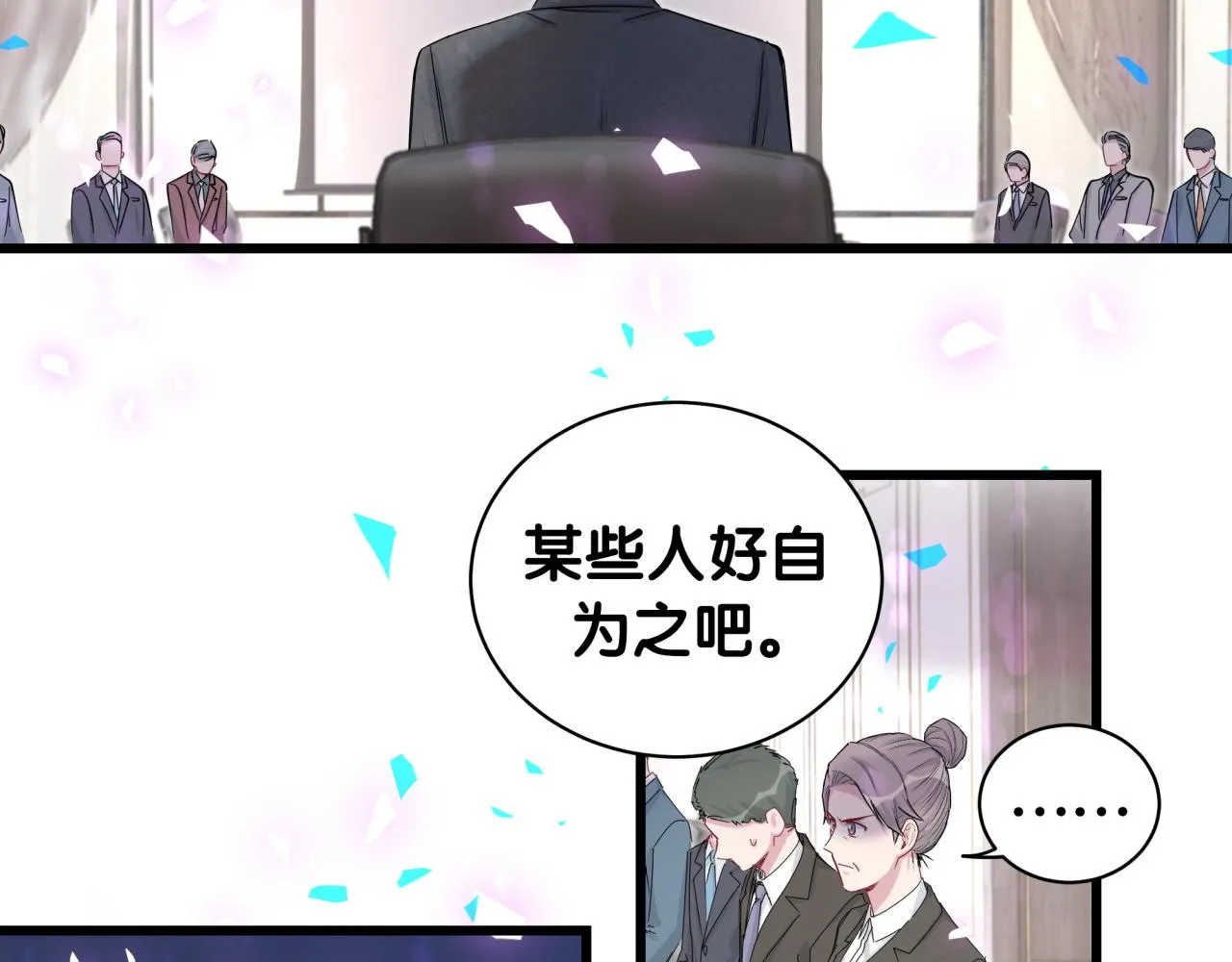 第190话 神仙世家 第43页