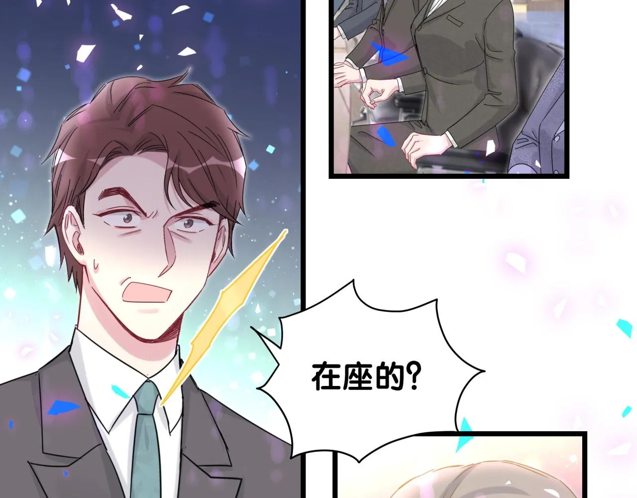 第190话 神仙世家 第44页