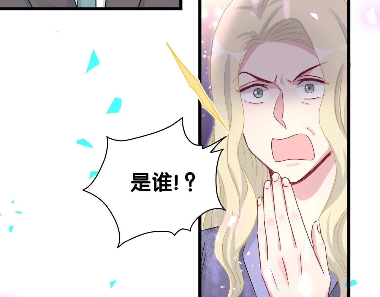 第190话 神仙世家 第45页