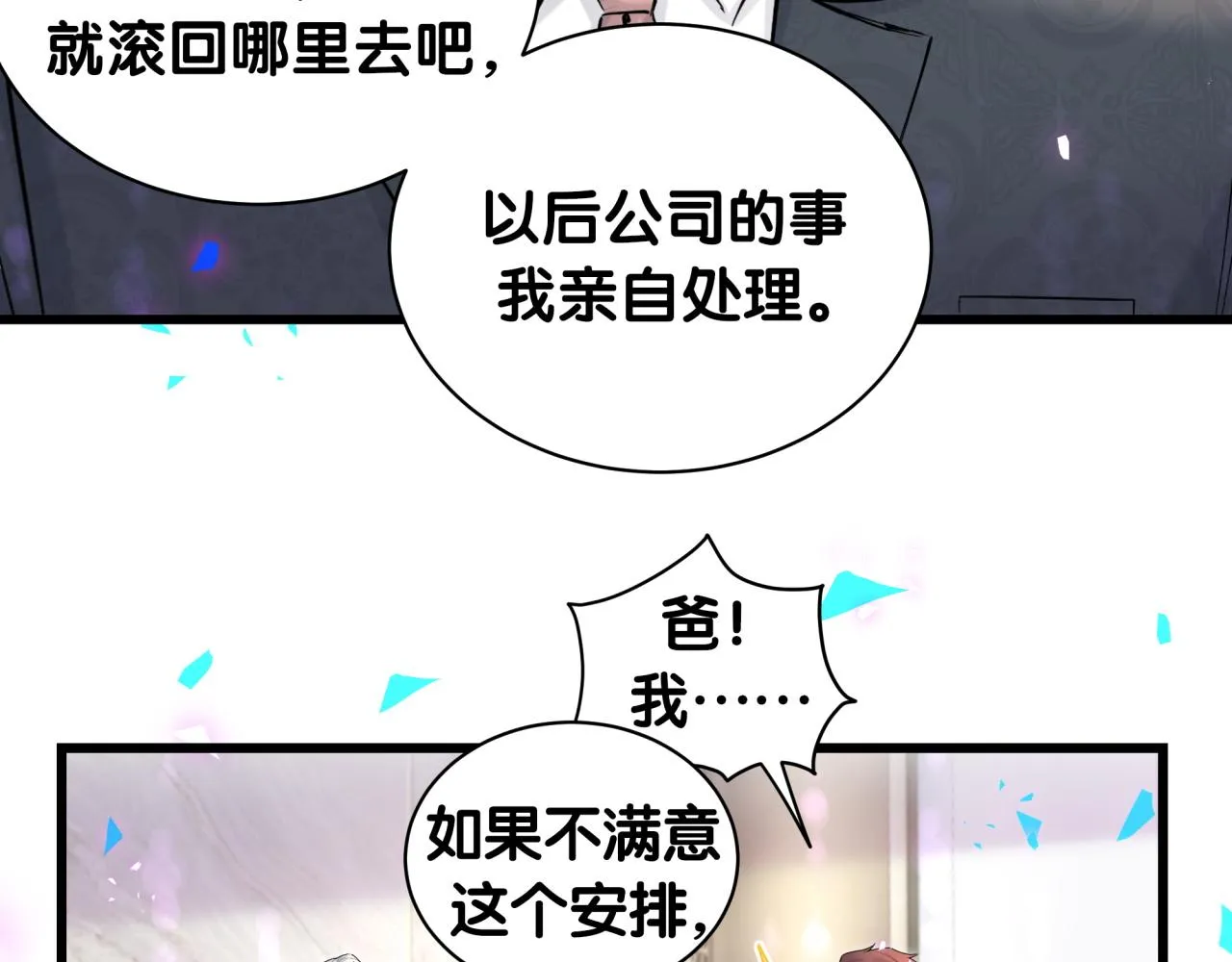 第190话 神仙世家 第48页