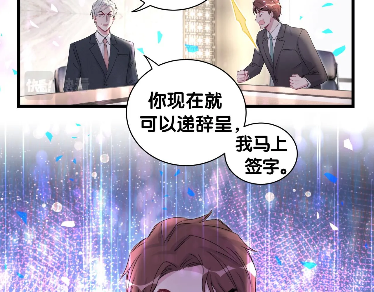 第190话 神仙世家 第49页