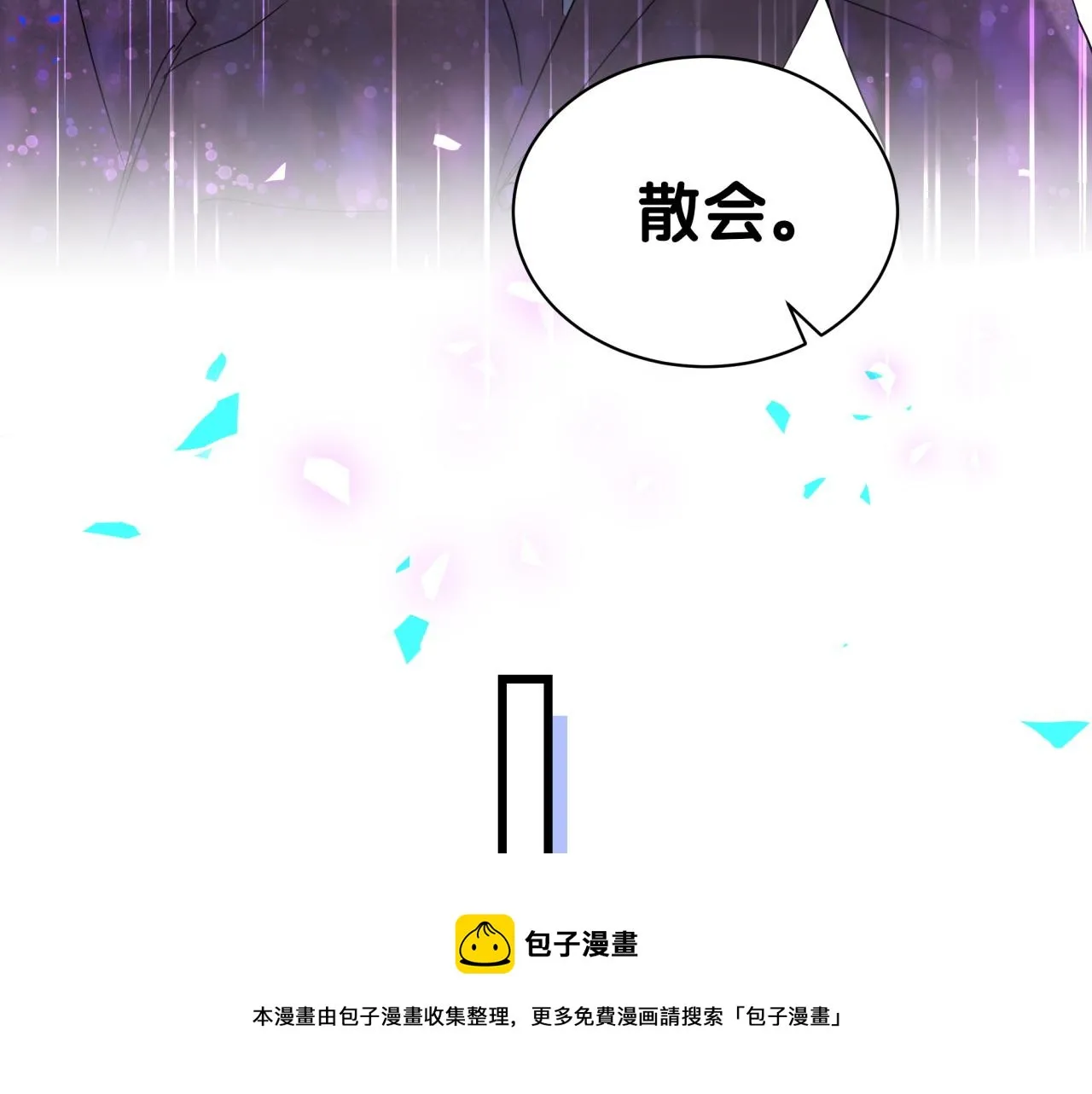 第190话 神仙世家 第51页