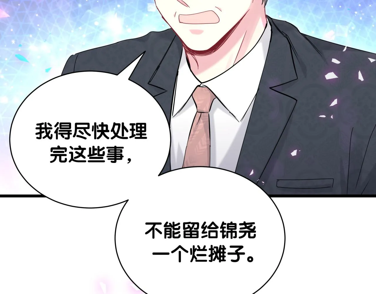 第190话 神仙世家 第56页