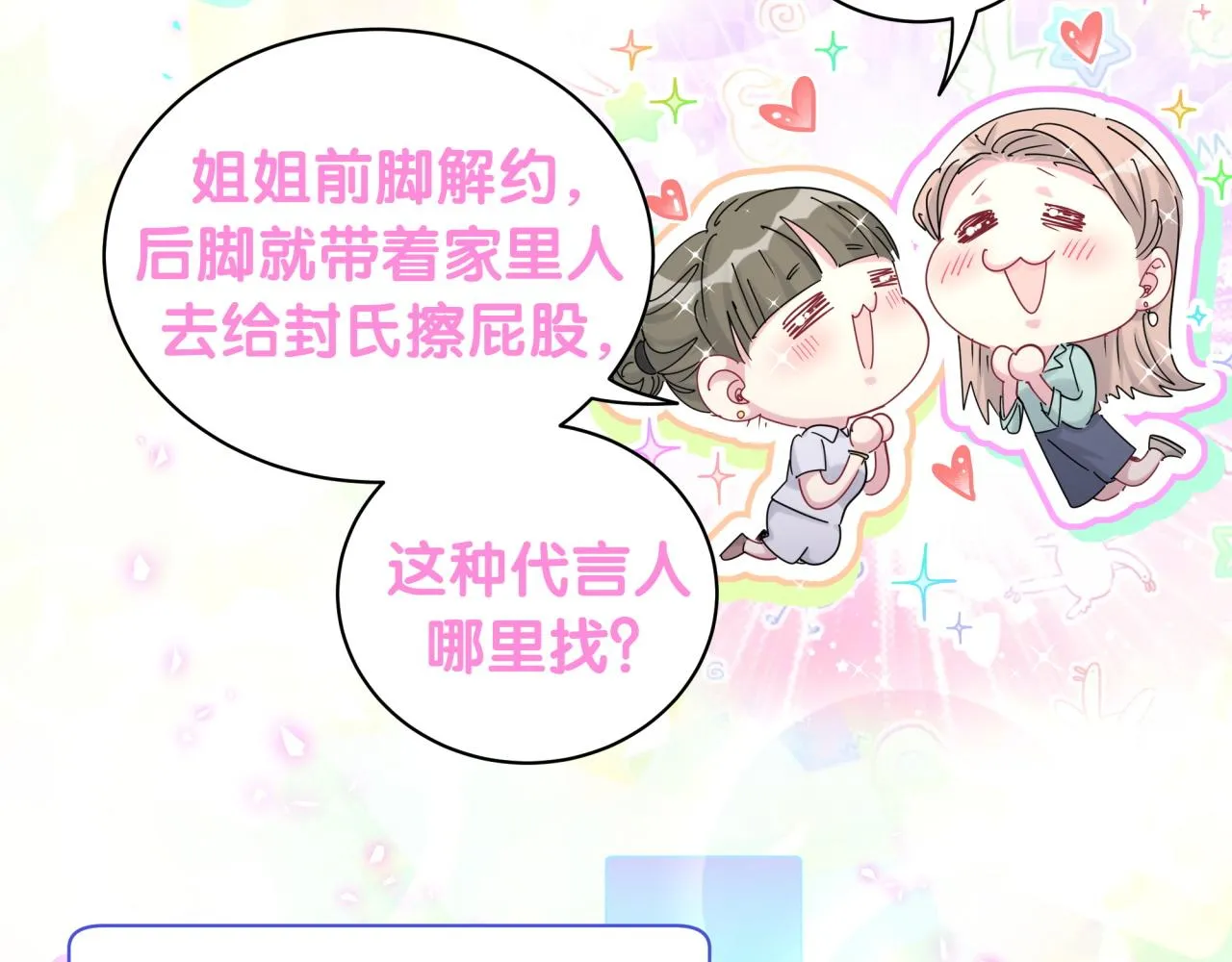 第190话 神仙世家 第60页