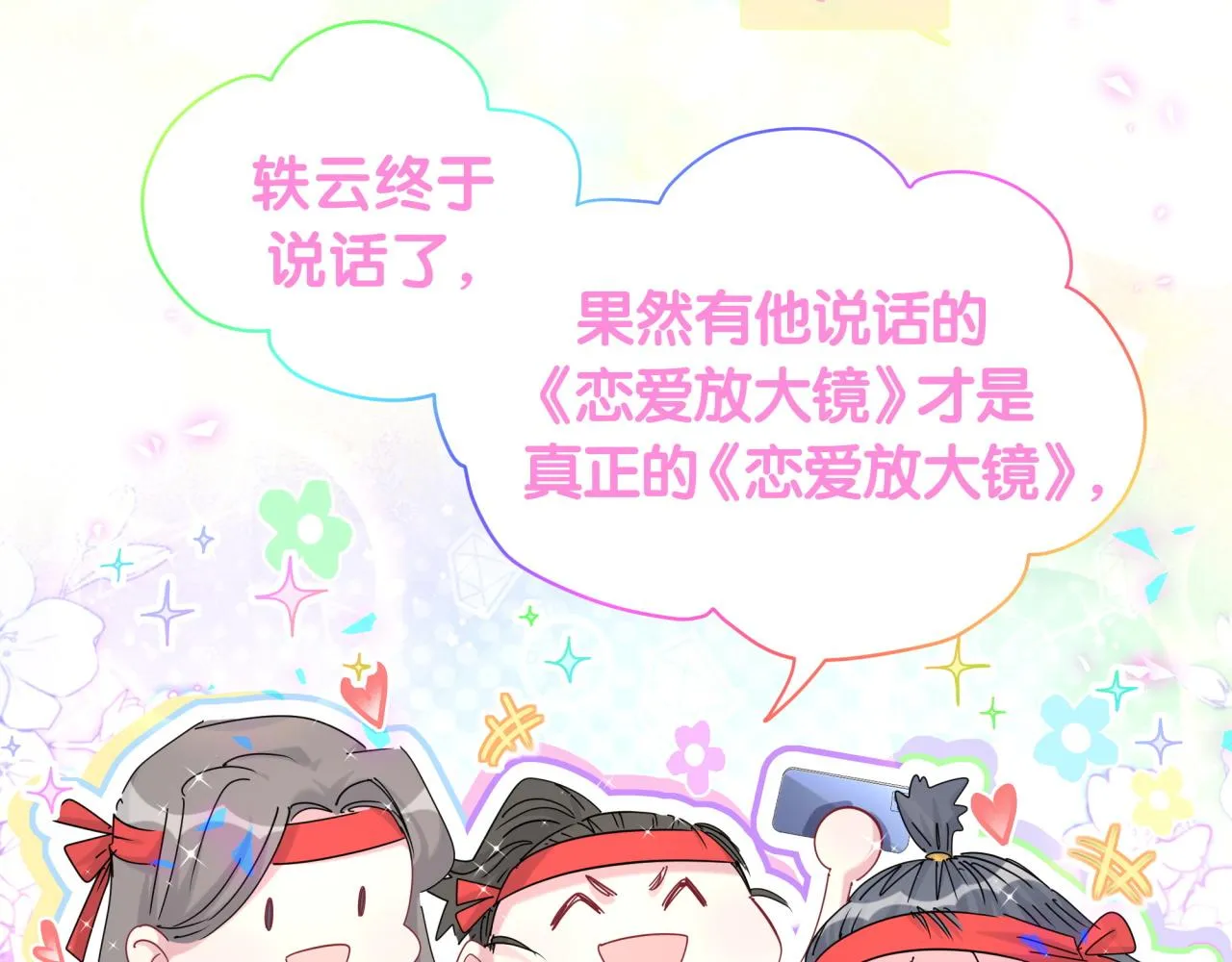 第190话 神仙世家 第62页