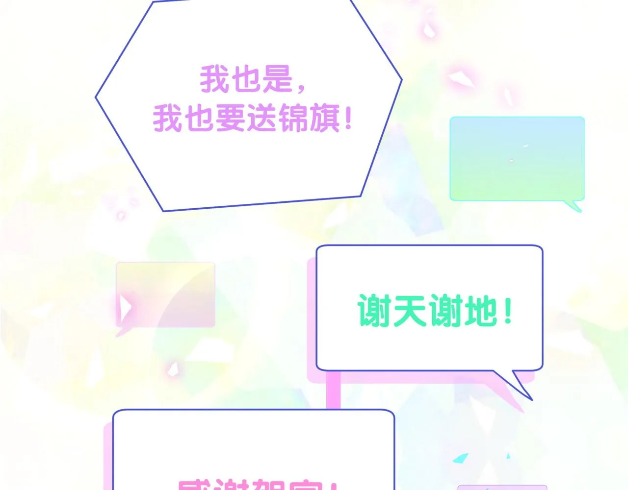 第190话 神仙世家 第67页