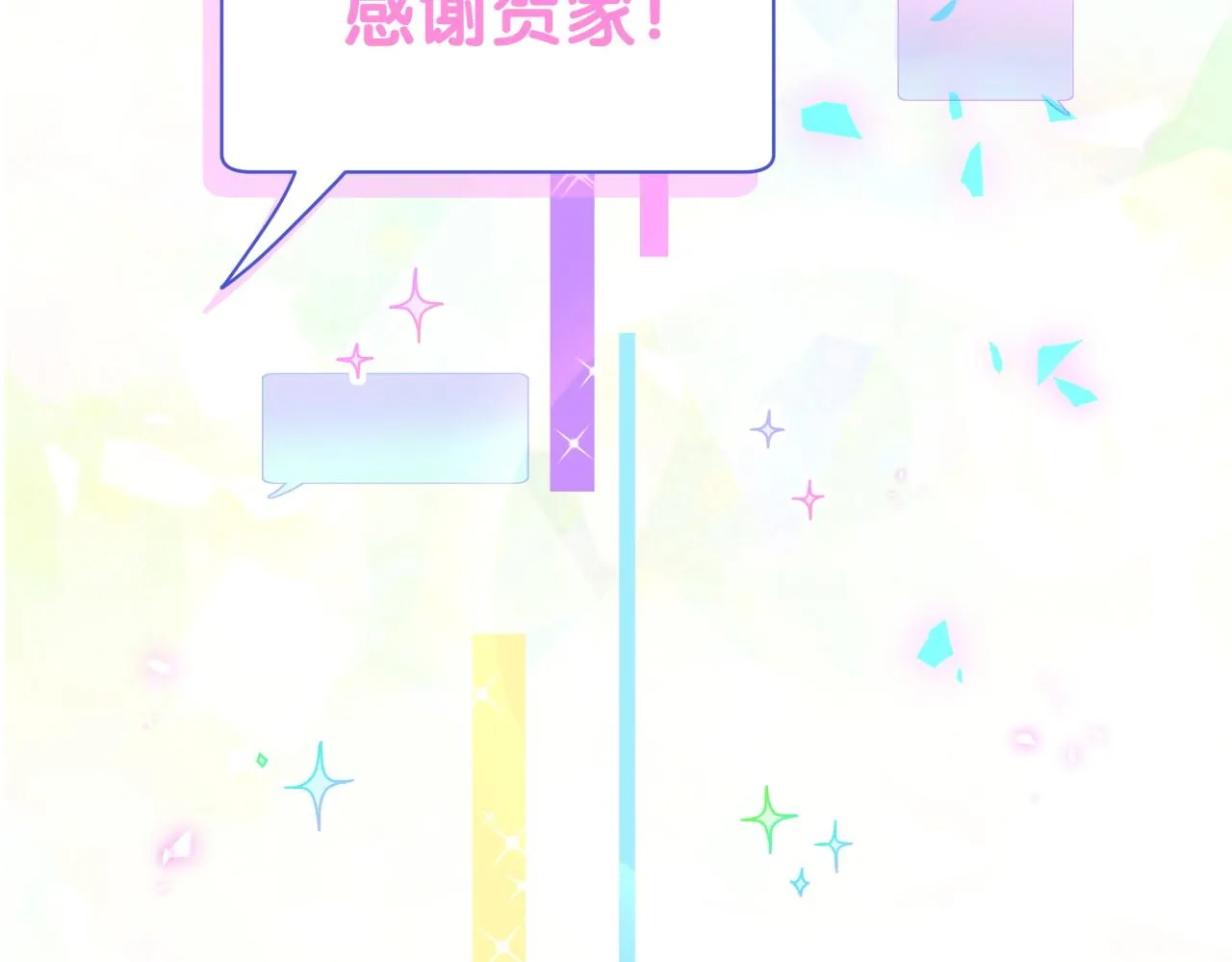 第190话 神仙世家 第68页