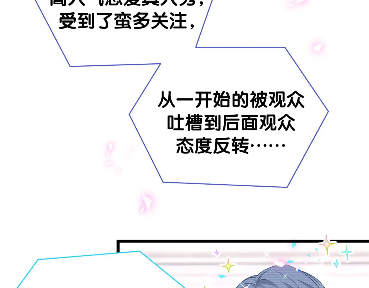 第190话 神仙世家 第77页