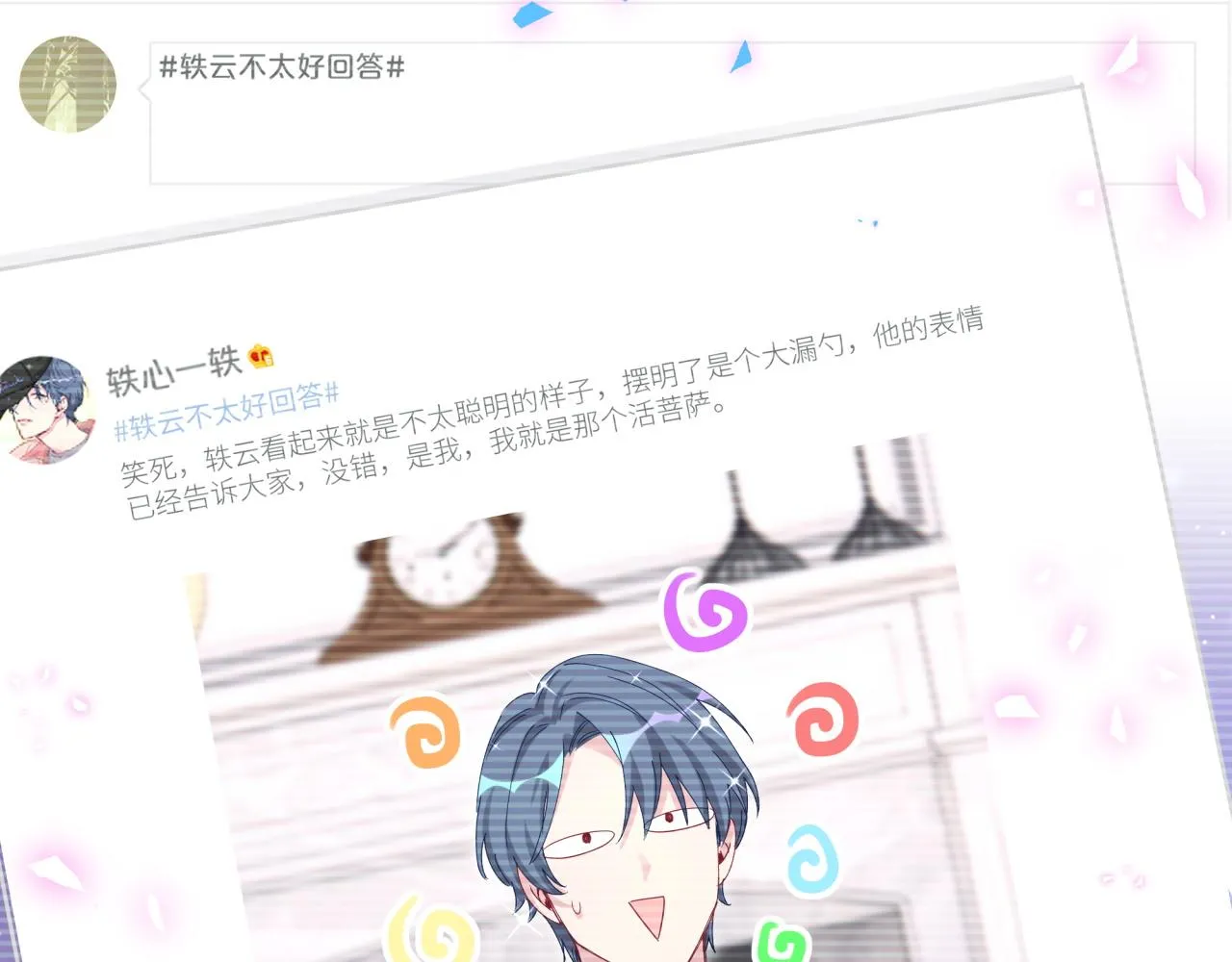 第190话 神仙世家 第94页