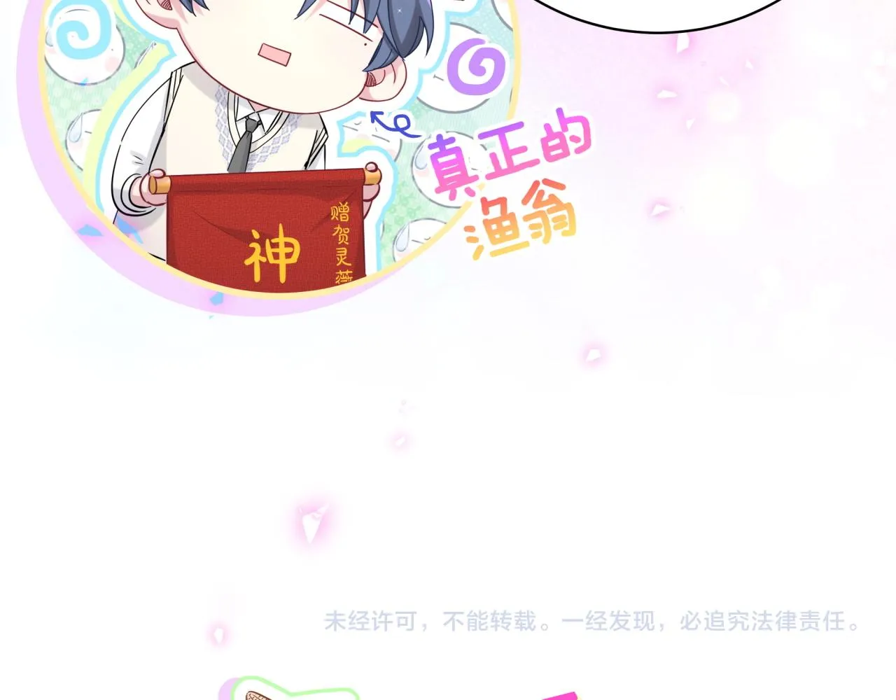 第190话 神仙世家 第100页