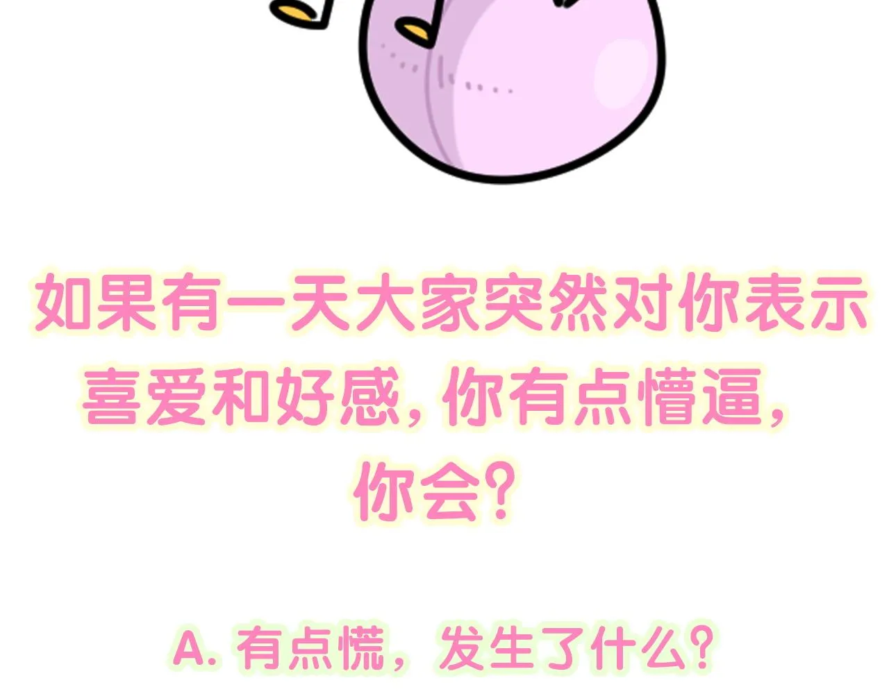 第190话 神仙世家 第108页
