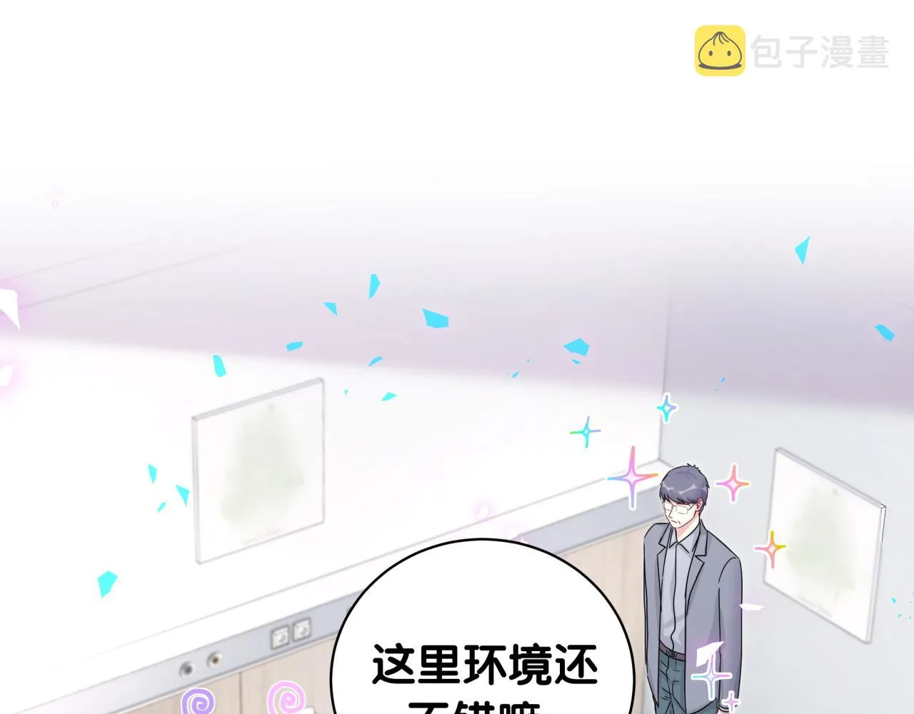 第189话 有本事你打我呀~ 第5页