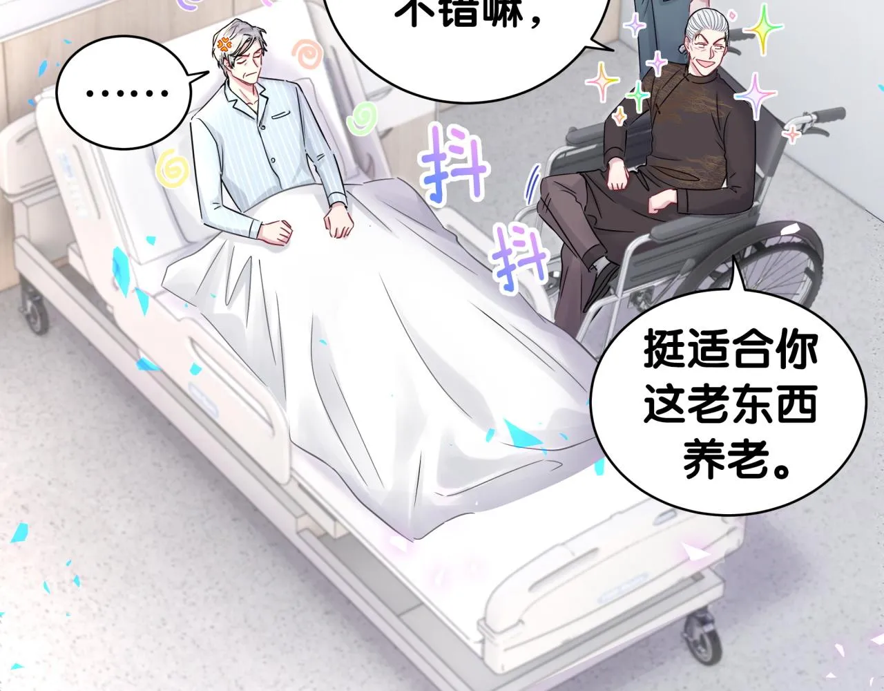 第189话 有本事你打我呀~ 第6页
