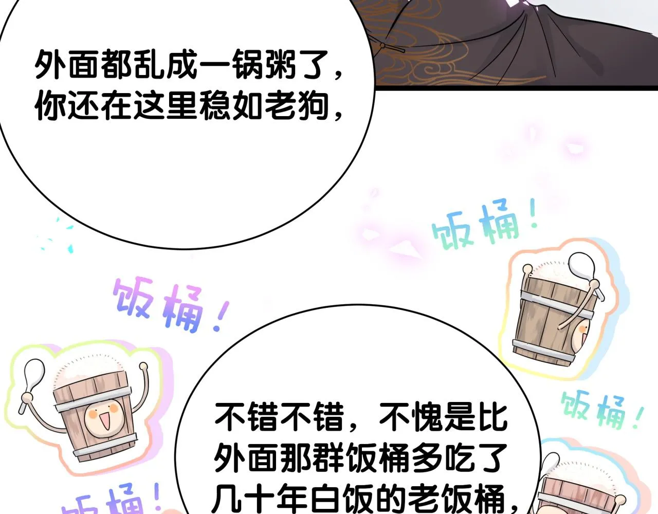 第189话 有本事你打我呀~ 第9页