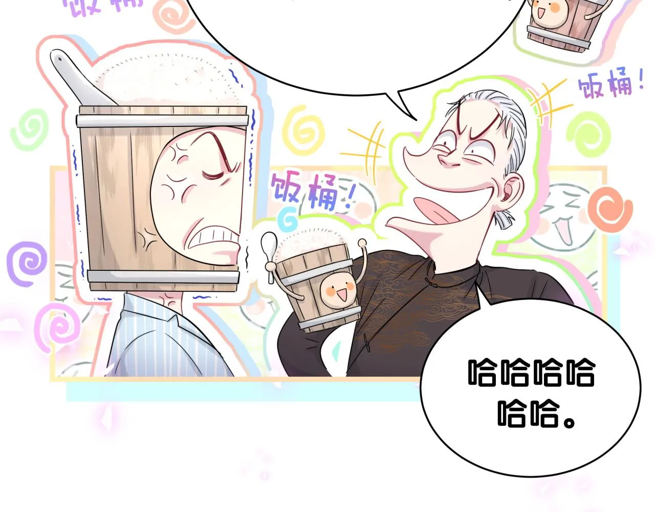 第189话 有本事你打我呀~ 第10页