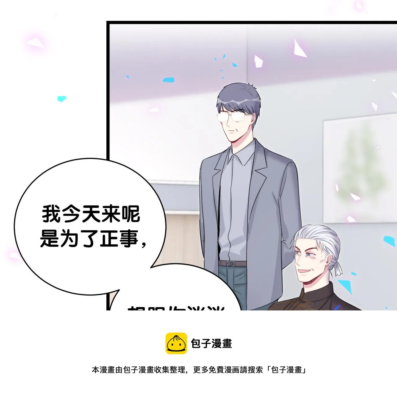 第189话 有本事你打我呀~ 第11页