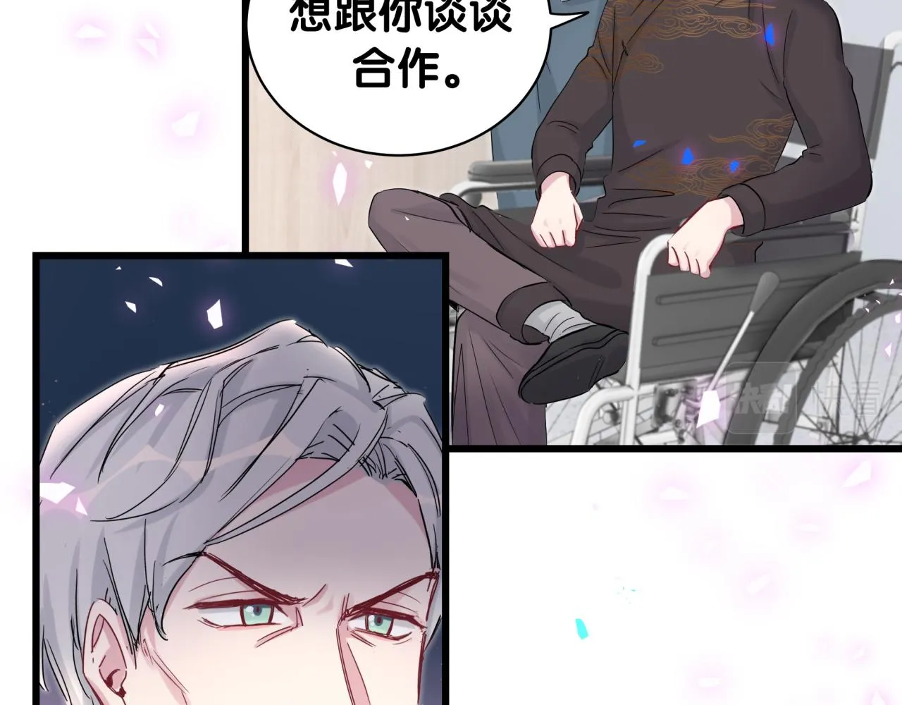 第189话 有本事你打我呀~ 第12页