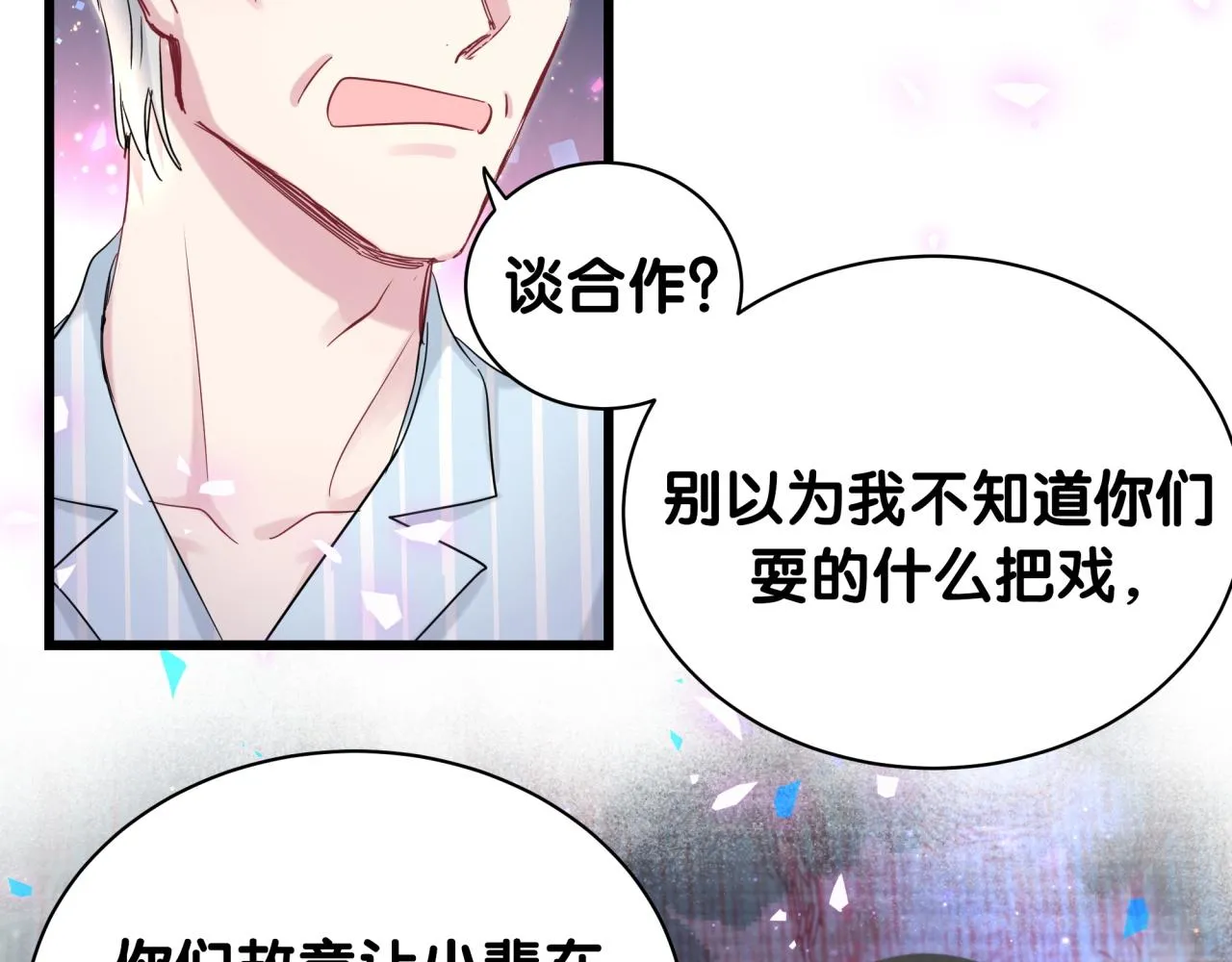 第189话 有本事你打我呀~ 第13页