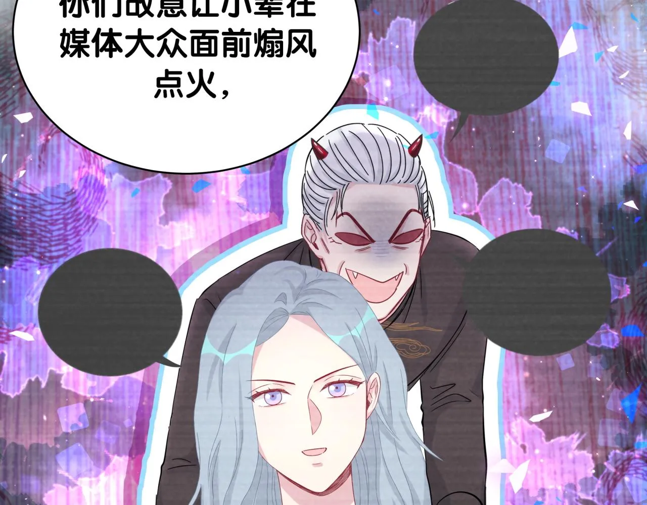 第189话 有本事你打我呀~ 第14页