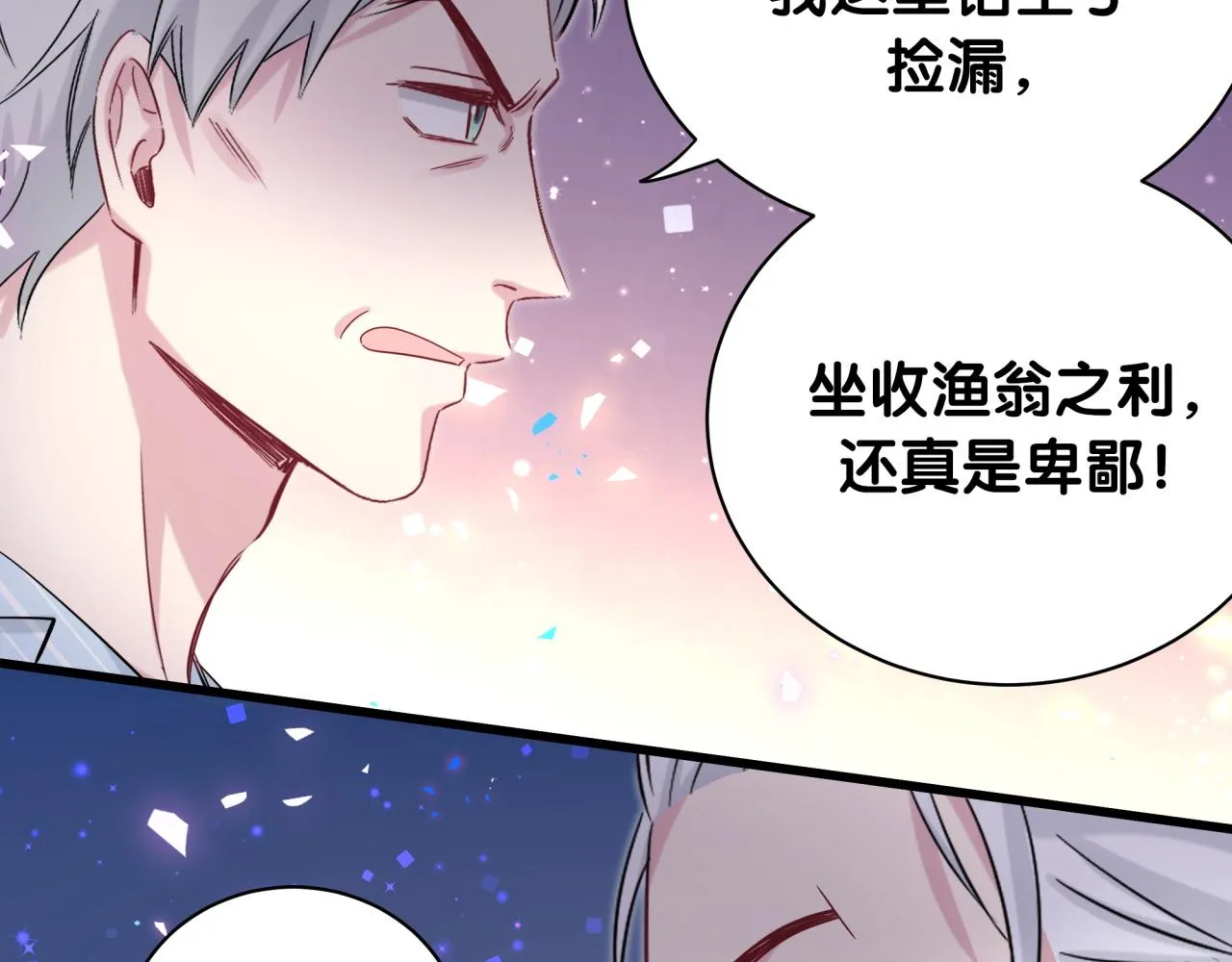第189话 有本事你打我呀~ 第16页