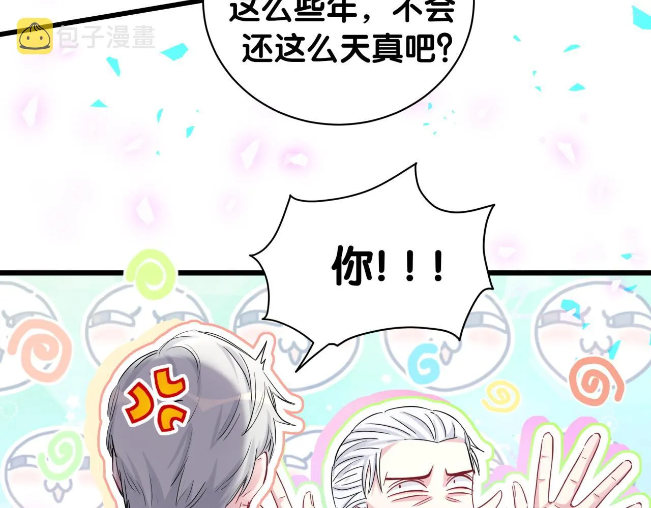 第189话 有本事你打我呀~ 第18页