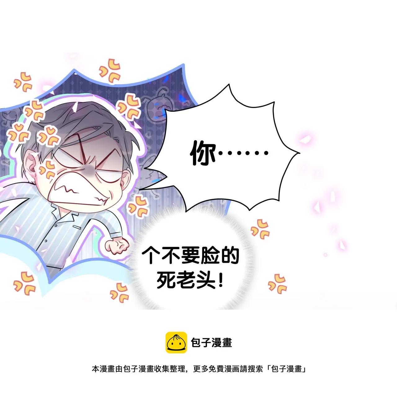 第189话 有本事你打我呀~ 第21页