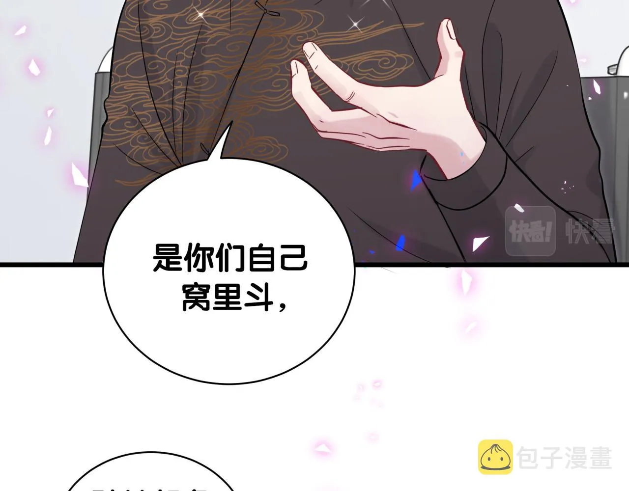 第189话 有本事你打我呀~ 第23页