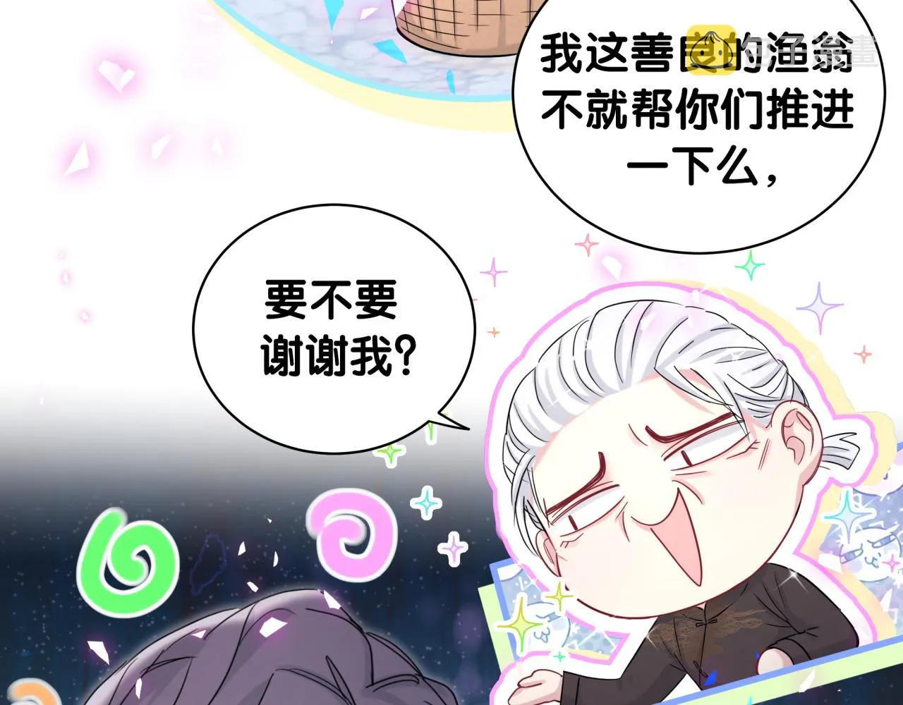 第189话 有本事你打我呀~ 第25页