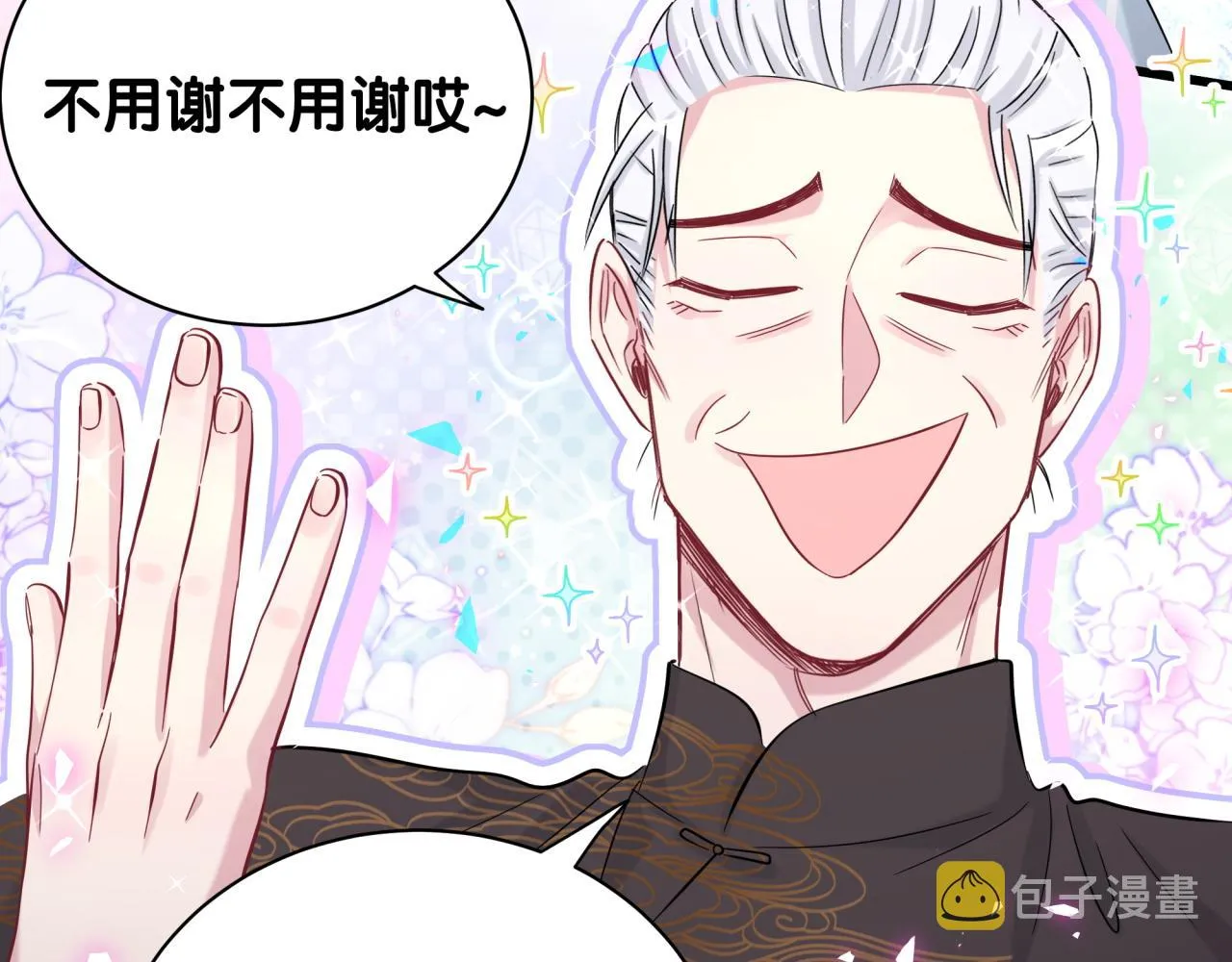 第189话 有本事你打我呀~ 第27页