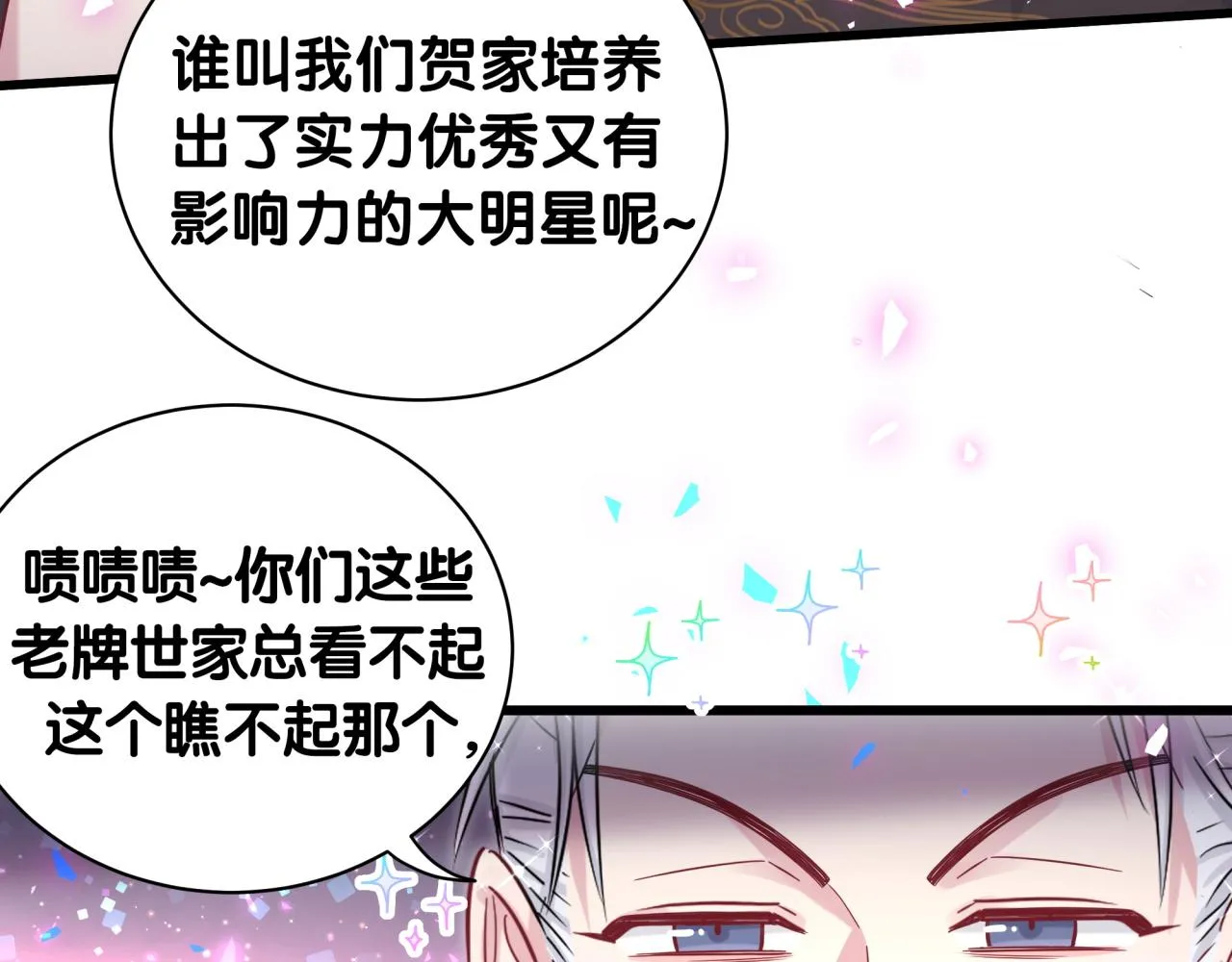第189话 有本事你打我呀~ 第28页