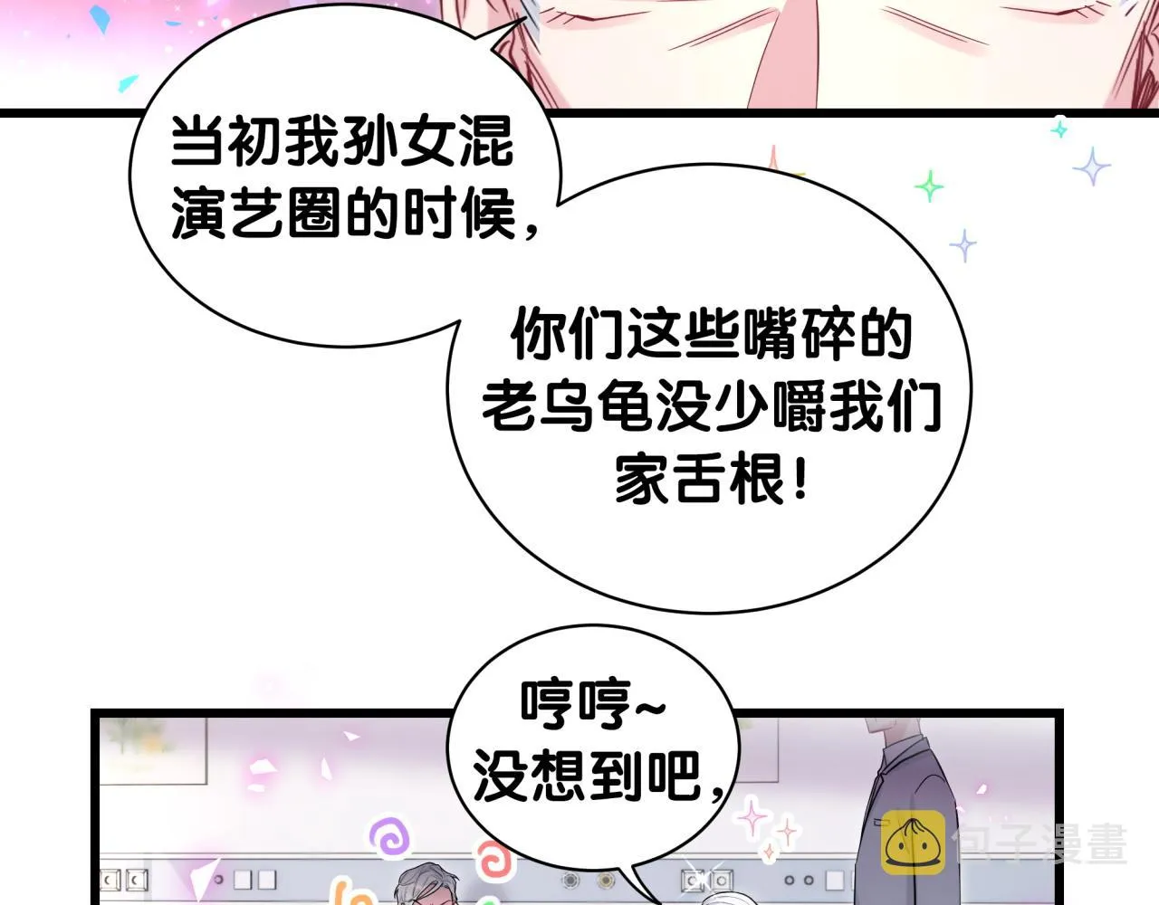 第189话 有本事你打我呀~ 第29页