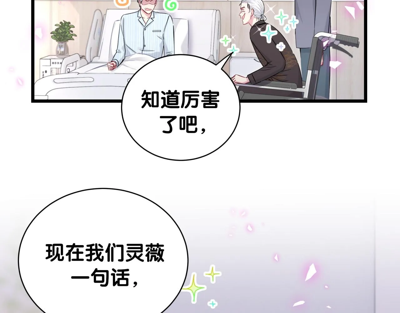 第189话 有本事你打我呀~ 第30页