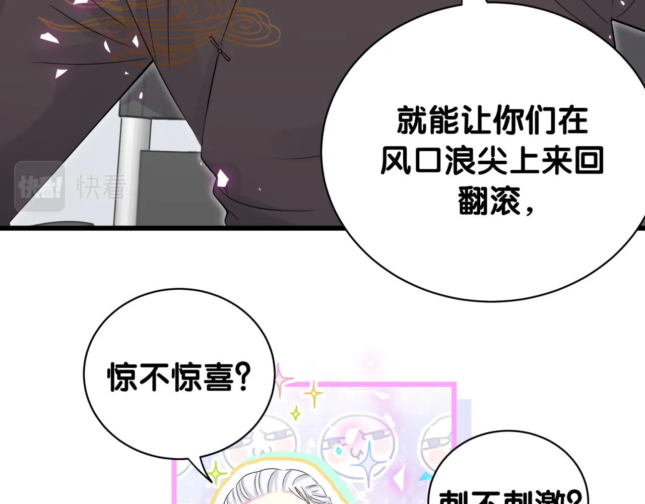 第189话 有本事你打我呀~ 第32页