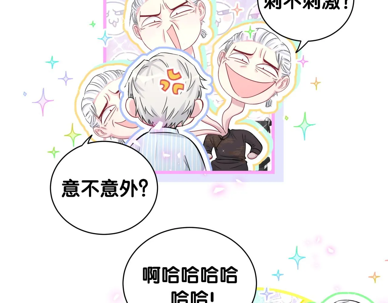 第189话 有本事你打我呀~ 第33页
