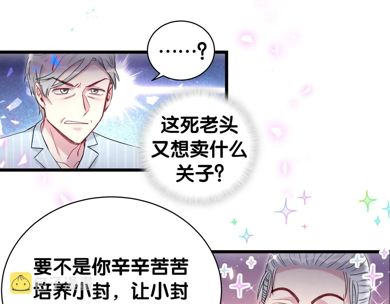 第189话 有本事你打我呀~ 第38页