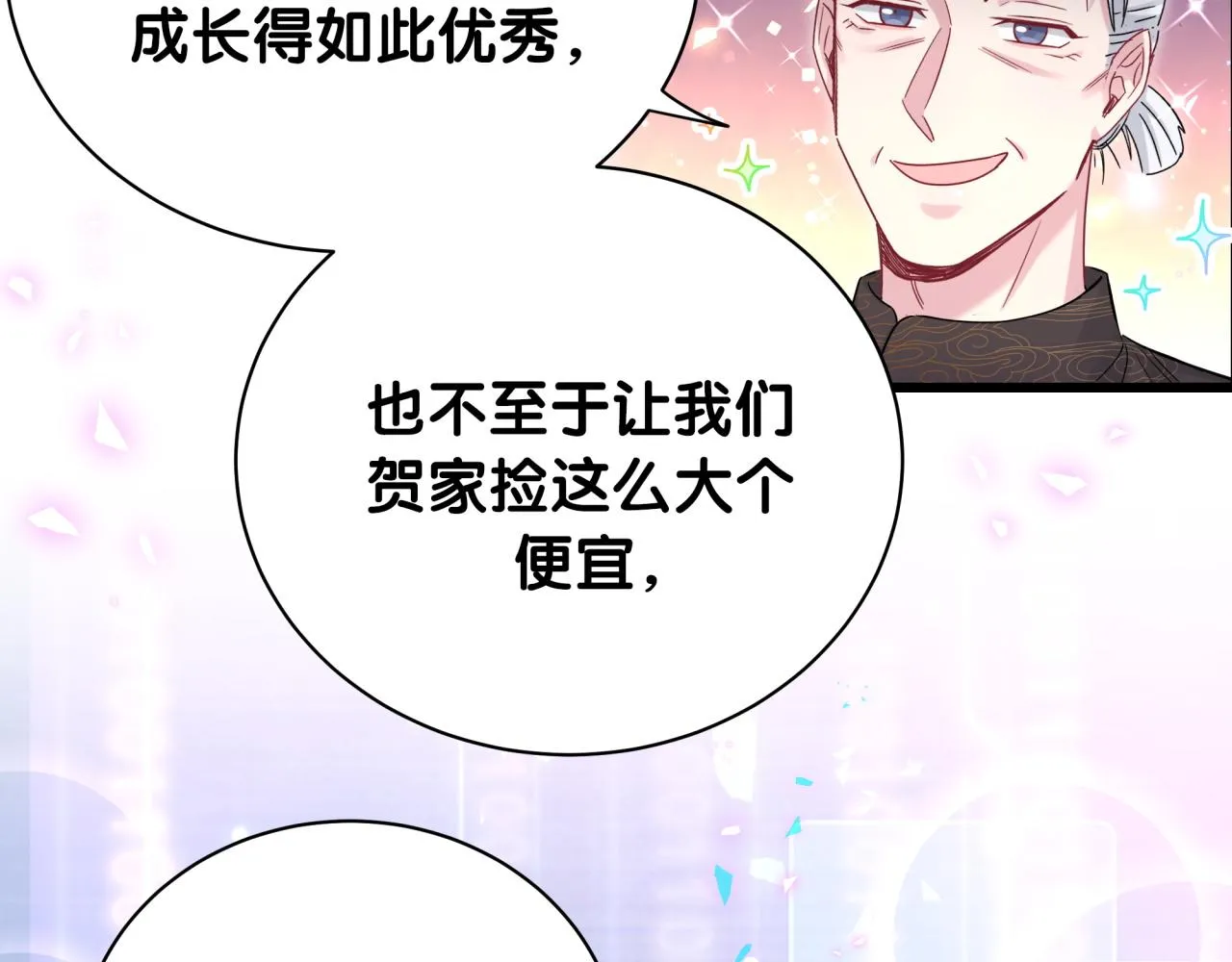 第189话 有本事你打我呀~ 第39页