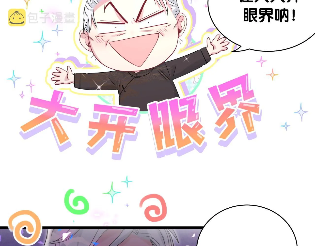 第189话 有本事你打我呀~ 第42页