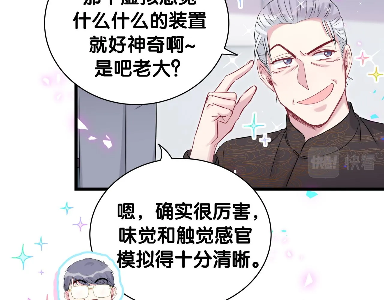 第189话 有本事你打我呀~ 第44页