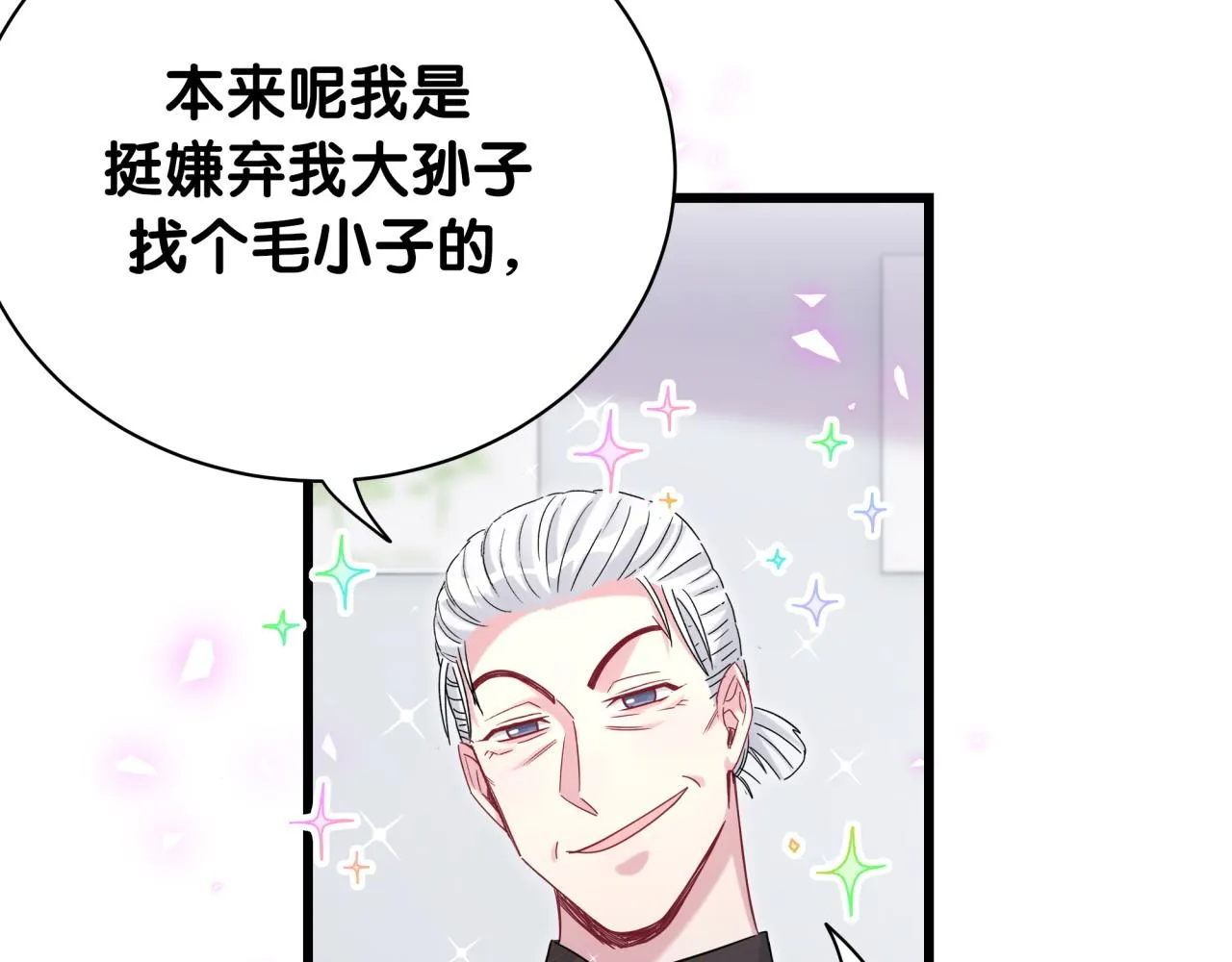第189话 有本事你打我呀~ 第47页