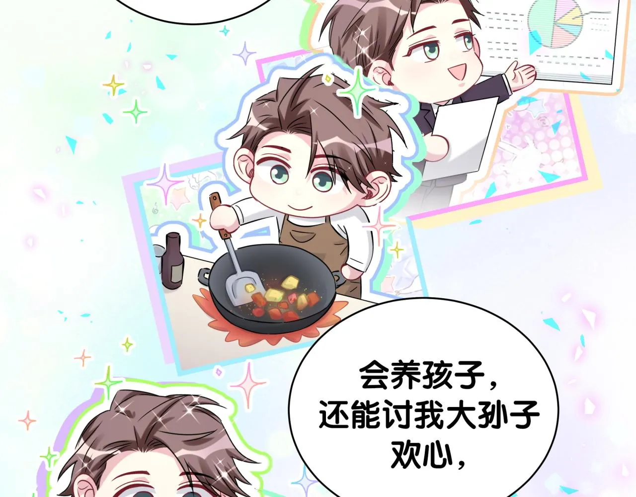 第189话 有本事你打我呀~ 第49页